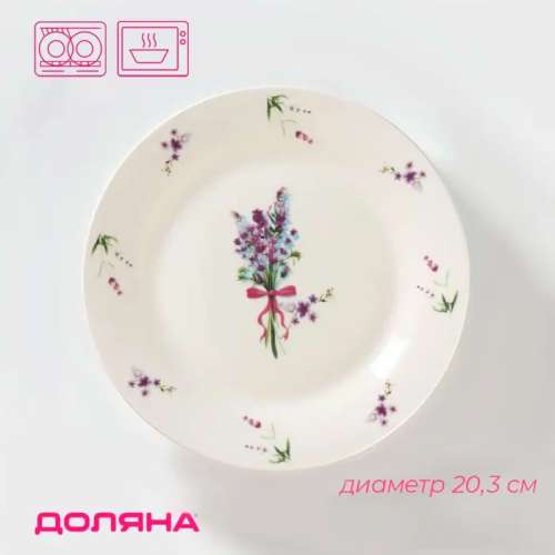 ДОЛЯНА Лаванда тарелка десертная 20,3см 4826245